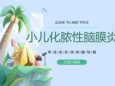 小儿化脓性脑膜炎小儿化脓性脑膜炎