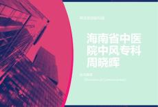 意识障碍分级