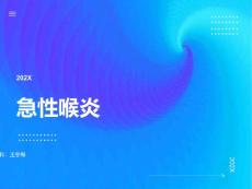 小儿急性喉炎护理