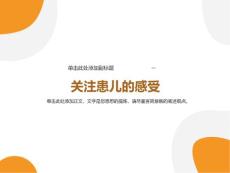 小儿遗尿症的诊治