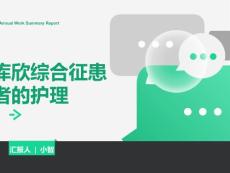库欣综合征的护理