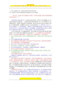 矫正x型腿的最佳方案