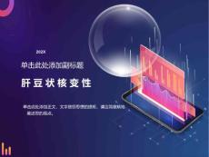 肝豆状核变性ppt