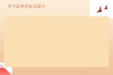 骨不连和骨延迟愈合