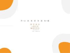 教学查房输尿管结石