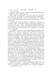 高二班主任工作總結