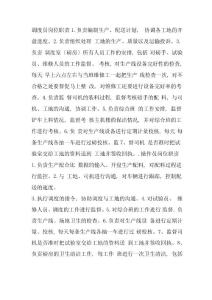 混凝土公司各部門崗位職責