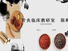 针灸学课件针灸治疗漏肩风、臂丛神经痛