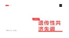 遗传性共济失调