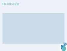 肠系膜动脉瘤
