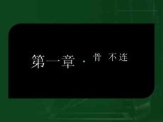 骨不连类型及治疗