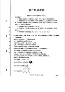 河南、江西2025届高三11月全国百万金太阳联考化学