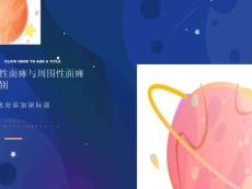 中枢性面瘫和周围性面瘫的区别