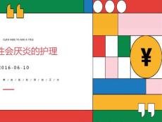 急性会厌炎的护理