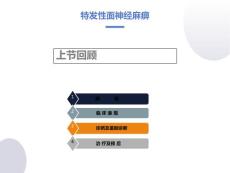 周围性面瘫和中枢性面瘫的区别