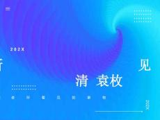 古詩《所見》PPT課件