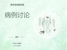 软骨粘液样纤维瘤