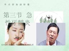 《急性牙髓炎》ppt课件