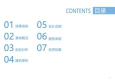 物流產業庫房項目設計