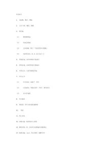 圖形推理方法總結(jié)