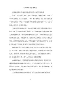 万疆钢琴伴奏谱F调