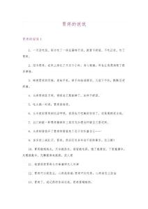 胃疼的说说