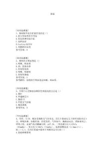 肺癌试题
