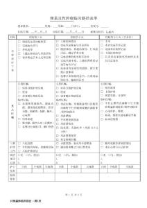 卵巢囊肿临床路径