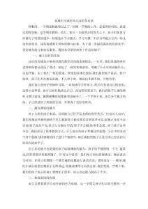 中班秋學期班務總結