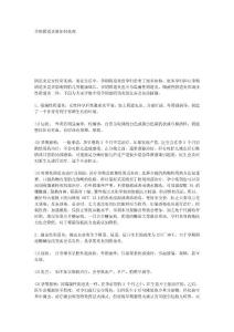 孕期阴道炎要如何处理