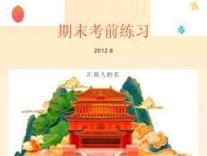 地理期末考前練習