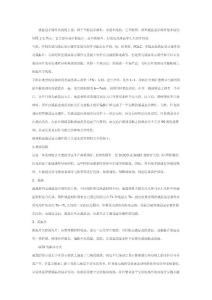 LCD的基本構造.doc