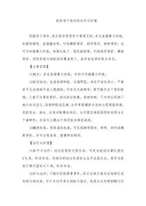 胫腓骨干骨折的诊疗及护理