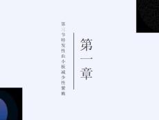 特发性血小板减少性紫癜
