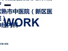 特发性震颤的诊断和治疗