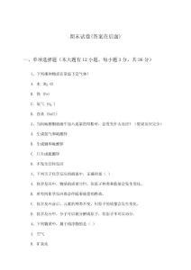 初中化学九年级第二学期期末试卷及答案_沪教版_2024-2025学年