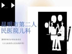 小儿病毒性心肌炎