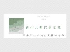 新生儿低血糖与高血糖