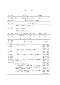 非化脓性关节炎骨关节炎教案