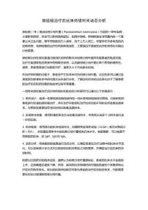 肺结核治疗后抗体持续时间动态分析