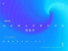 类风湿性关节炎