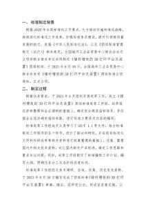 《儲材增效的3D打印平臺及裝置》編制說明