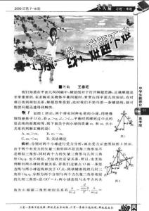 巧添一线难题不难