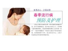 水痘和腮腺炎