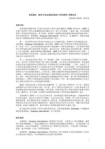 2010年家电连锁卖场将大举发展网上零售业务