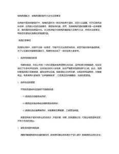 楊梅藥酒配方：楊梅藥酒的制作方法與注意事項