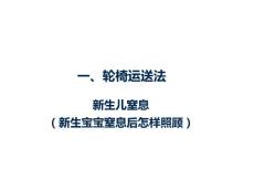 新生儿窒息