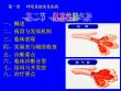 13肺气肿【41页】
