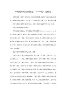 单纯疱疹病毒性脑炎，“不单纯”的脑炎