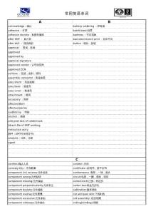 英語常用名詞,短語,句子表達